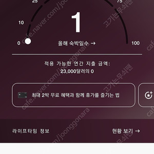 본보이 포인트 10만