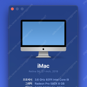 아이맥 2019 풀cto팝니다