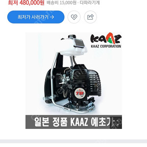 예초기 tb-43 미쓰비시