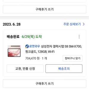 갤럭시탭 s8 128gb wifi 팝니다!