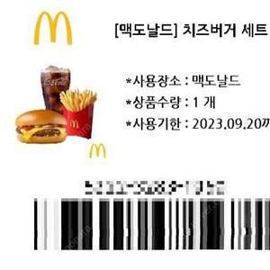 맥도날드 치즈버거세트 팝니다