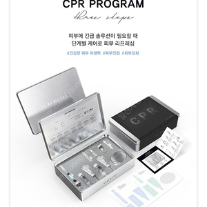 르네셀 CPR