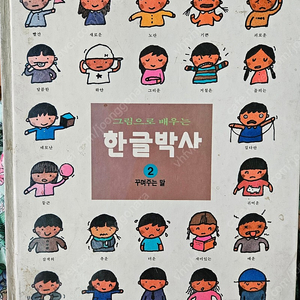 시찌다 영재교육용 한글박사 꾸며주는 말