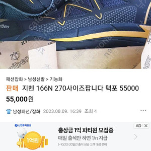 지벤166n 270 사이즈 55000 팝니다