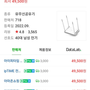 iptime 공유기 a2004se