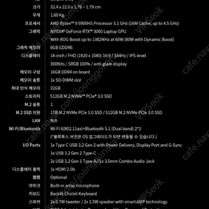 아수스 게이밍 노트북(GA401QM-HZ249) 판매합니다.