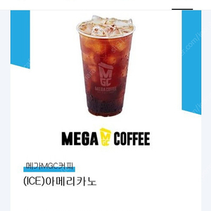 메가 아이스아메리카노1500원