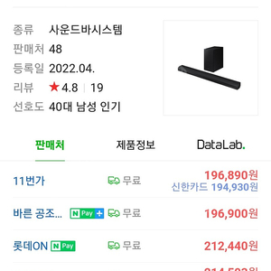 23년b650 사운드바 우퍼 미개봉 새상품