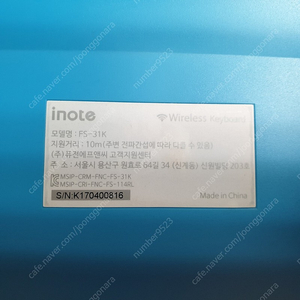 inote 무선마우스 키보드세트