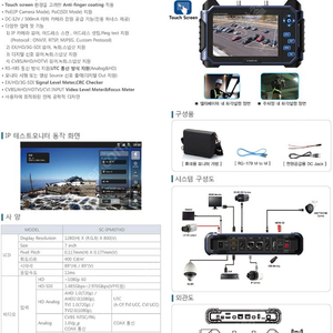 씨아이즈 SC-IPM07HD Ip Multi Format Test Monitor