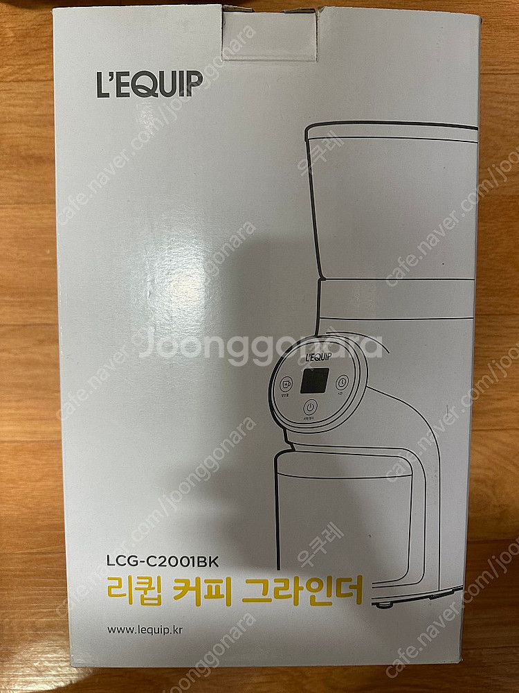리큅 커피그라인더 판매합니다--2