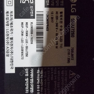 55UJ7260 LG 55인치 액정파손으로 액정구매하거나 판매합니다.