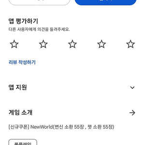 원스토어50프로 쿠폰! 다크에덴m 삽니다