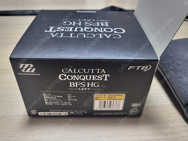 시마노 켈커타 콘퀘스트 흑콩 BFS HG(17) 좌핸--9