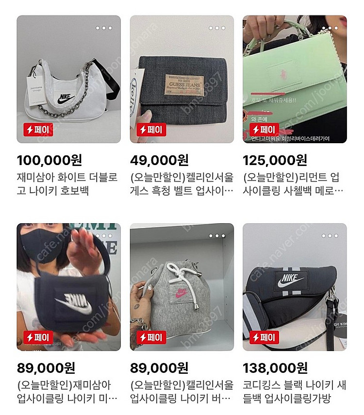 켈리인서울 켈리즈 코디킹스 재미삼아 보떼그린 업사이클링 가방--2