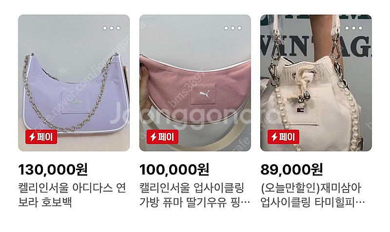 켈리인서울 켈리즈 코디킹스 재미삼아 보떼그린 업사이클링 가방--3