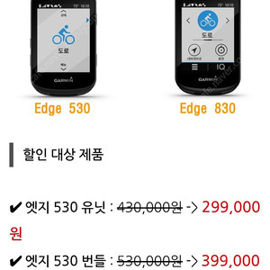 가민 530번들 삽니다.