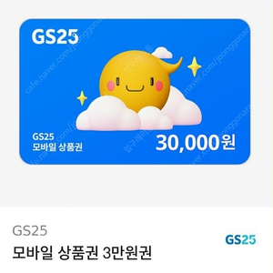 Gs25 편의점 상품권 (기프티콘) 80%가격에 매입 (구매) 합니다.업자아님! 개인!ㅡ상시 구매ㅡ