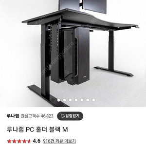 루나랩 pc 홀더 팔아요