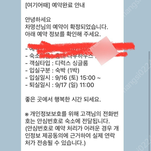 9월 16일 홍대근처 1인실 게스트하우스 양도_홍대 다우하우스2호점 디럭스 싱글룸