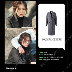 유어네임히얼 가을이 맥시 롱자켓