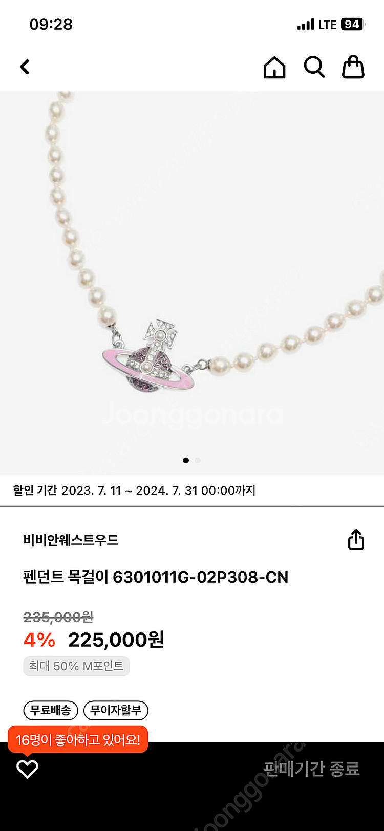 비비안웨스트우드 초커 목걸이 팝니다.--0