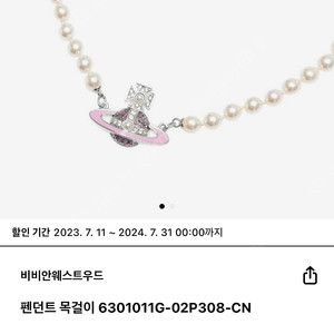 비비안웨스트우드 초커 목걸이 팝니다.