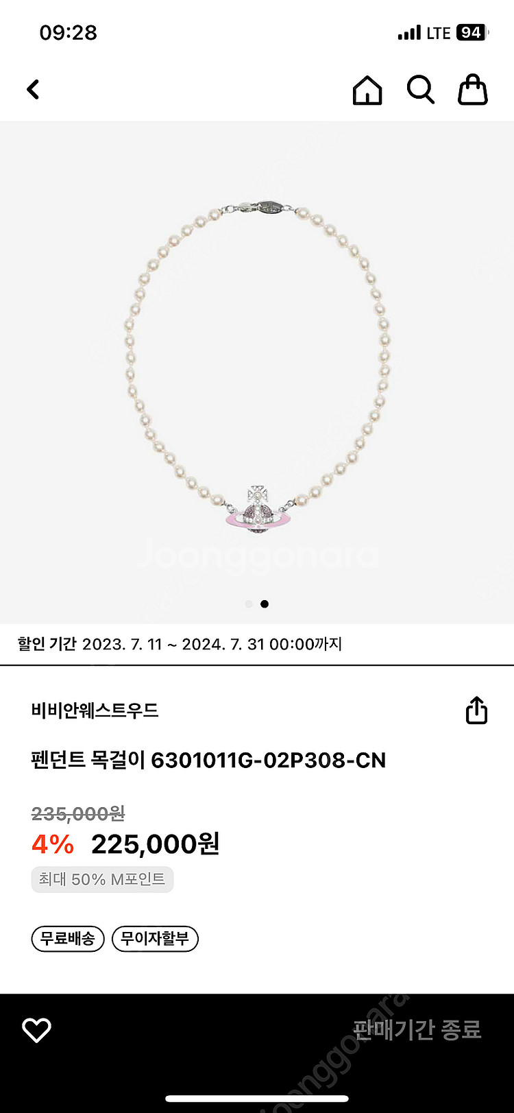 비비안웨스트우드 초커 목걸이 팝니다.--1