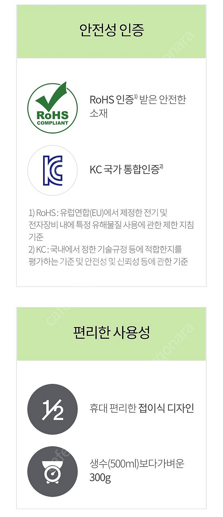 암웨이 아이디바이스(새상품)--3