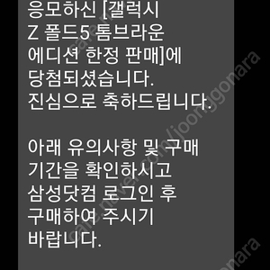 갤럭시 z폴드5 톰브라운 에디션팝니다