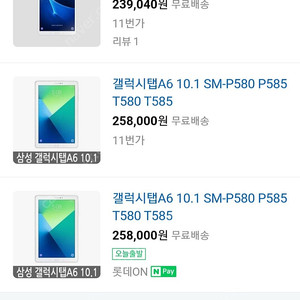 갤럭시탭A6 10.1 중고 B+급 팝니다.