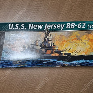 revell new jersey bb-62 뉴저지 플래티넘에디션 판매합니다.