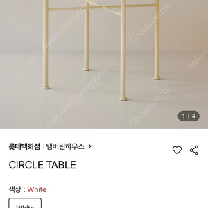 탬버린 하우스 table (circle)