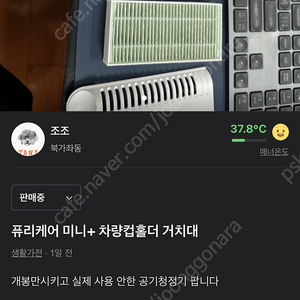 퓨리케어 미니 공기청정기