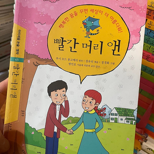 아이세움 논술명작