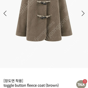 드파운드 플리스코트(toggle button fleece coat) 판매합니다(시착,택있음)