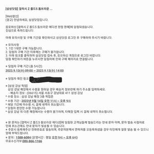 갤럭시 Z 폴드5 톰브라운 에디션 팝니다