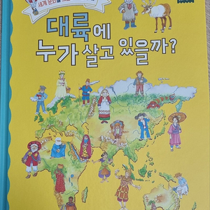 키즈에이원 경제도 알고 문화도 알고 본책 50권 판매합니다