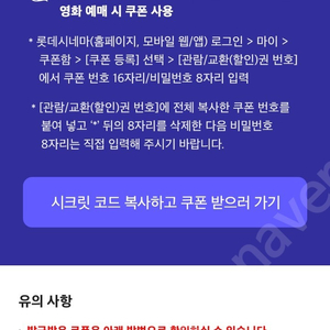 롯데시네마 sk vip 에이닷 예매권 30일까지 1매