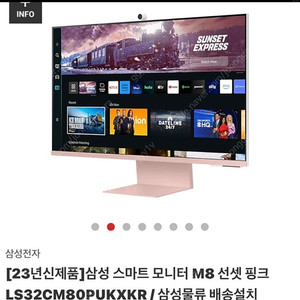 삼성 23년형 m8 스마트모니터 미개봉