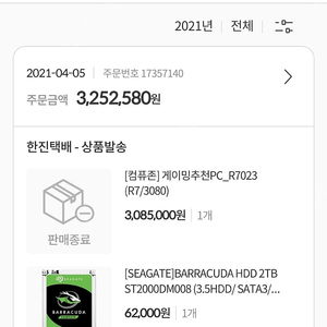 5800x + NH-D15, 메모리(8GB) 싸게 팝니다.