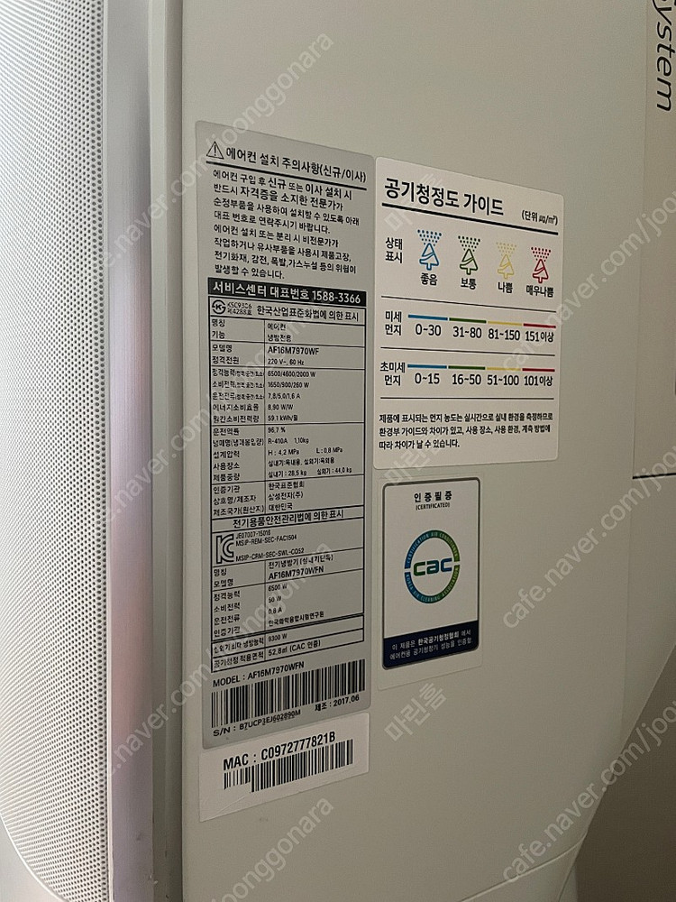 삼성 무풍에어컨 2in1 이미지