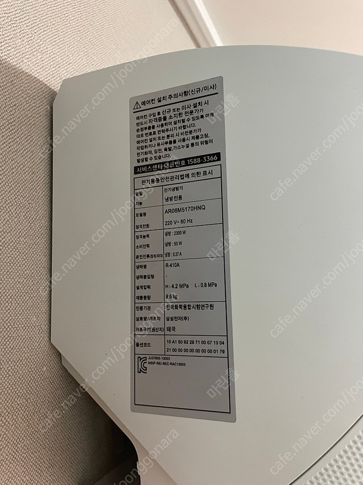 삼성 무풍에어컨 2in1 이미지