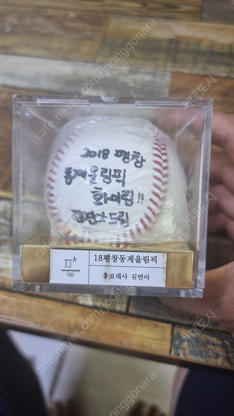 김연아 2018 평창 동계올림픽 친필싸인볼