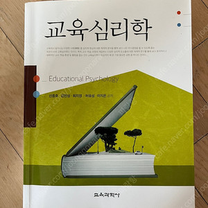 교육학 책, 교직 책 판매 (교행경, 교심, 교철사, 교방공)