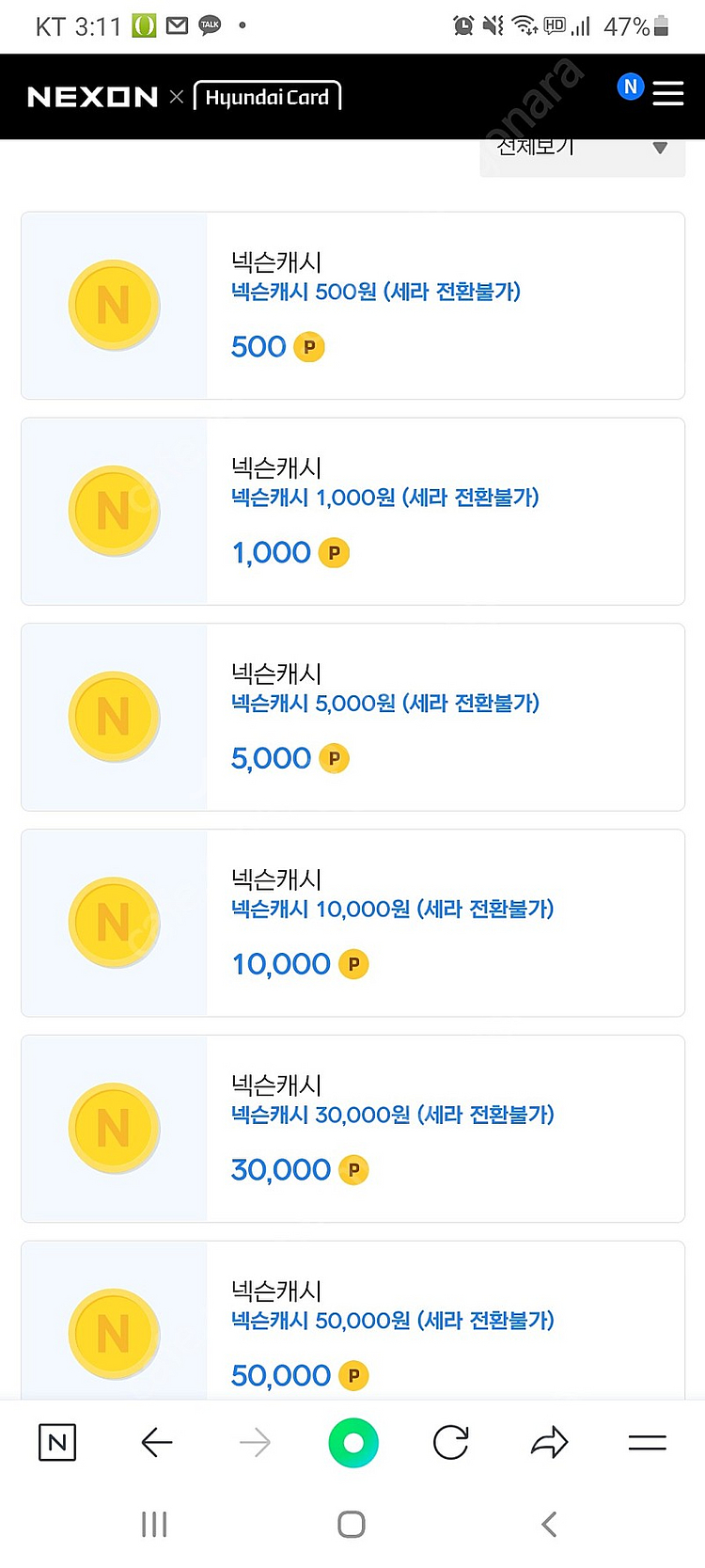 [판매]넥슨 캐시 106000------->95000판...--0