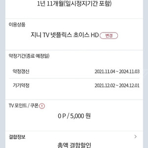 kt 인터넷+TV 양도합니다 (지원금O)