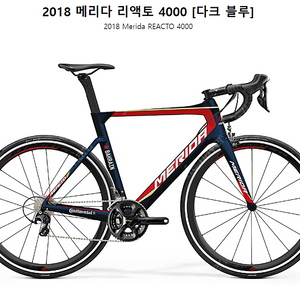 Merida REACTO 4000 (메리다 리액토 4000 바레인 팀컬러 구합니다)