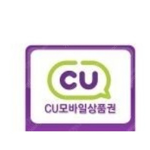 CU모바일 상품권 5,000원ㅡ4,300