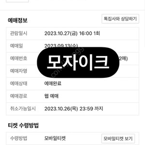 롤드컵 16강 LOL 스위스 스테이지 2연석 양도 10/27 금 16시